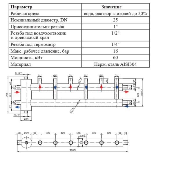 Гидравлический разделитель на три контура Vieir VHSC25-3.1